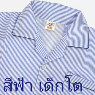 ชุดนอนเด็กผู้ชาย ชุดนอนเด็กชาย ลายทาง ชุดนอนแขนสั้นขายาว ชุดนอนเด็กโต 8ปี 9ปี 10ปี 11ปี ลายตา ลายสก๊อต ลายทาง S M Lริ้ว