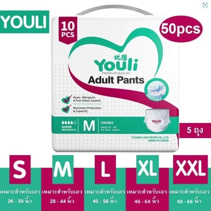 【24h to send】ชายและหญิง Youli 2000ML หายใจอากาศ S/M/L/XL/XXL（50pcs） กางเกงผู้ใหญ่