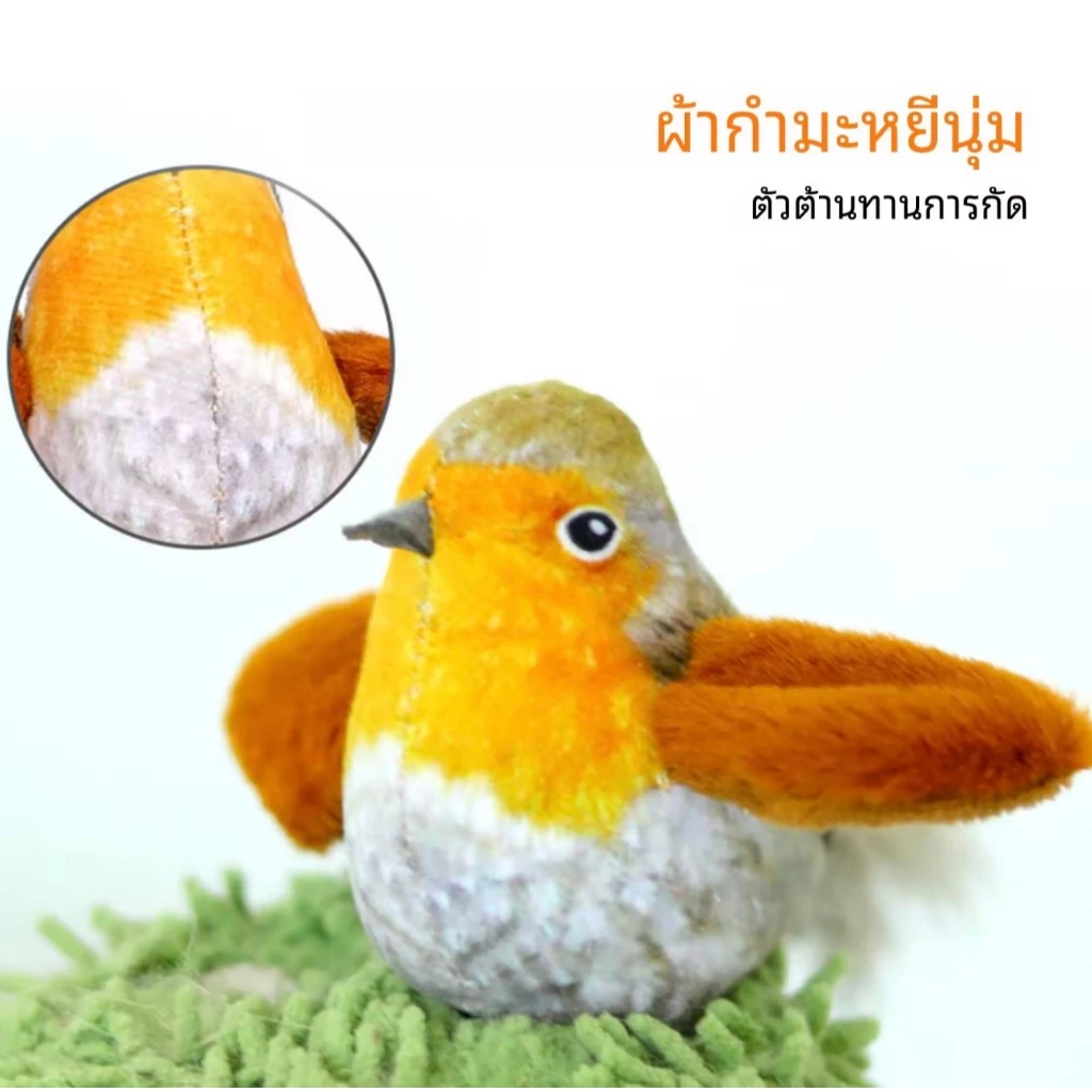 ของเล่นแมวตุ๊กตานกร้องเพลงมีเสียงนก ตุ๊กตาผ้าสำหรับสัตว์เลี้ยง thumbnail 7