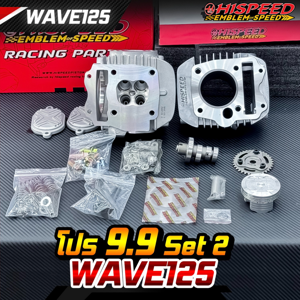 *โปรพิเศษ 9.9 Set 2* เสื้อพร้อมลูก + ฝา 4 วาล์ว RANG + เฟืองบิดแคม | RANG