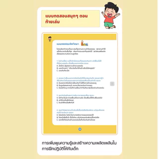 ✅ หนังสือขายดี การ์ตูนช่วยส่งเสริมพัฒนาการทางจิตใจของเด็ก เด็กเรียนรู้อย่างสนุกสนาน มั่นใจในชีวิต