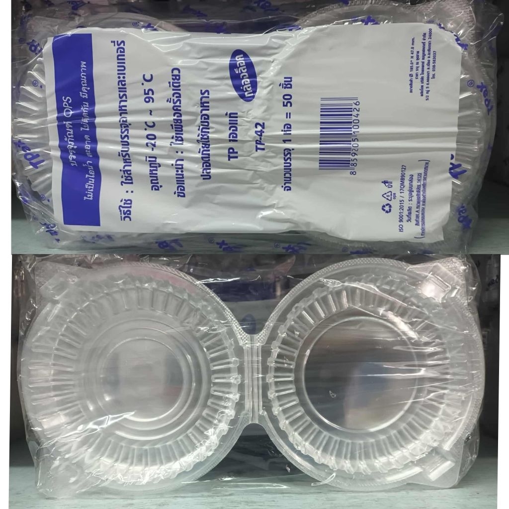 [มีสินค้าพร้อมส่ง] TP-42 ฝาล็อค กล่องเบเกอรี่ กล่องใส่สลัด ทรงกลม กล่องพลาสติก Tp 42 บรรจุ 50 ชิ้น