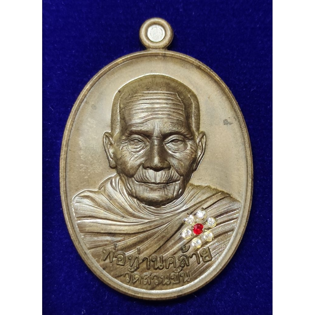 พ่อท่านคล้ายวาจาสิทธิ์วัดสวนขันจังหวัดนครศรีธรรมราชปี68