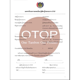 แชมพูสมุนไพร ลดผมร่วงPhom-D(organic)500ml