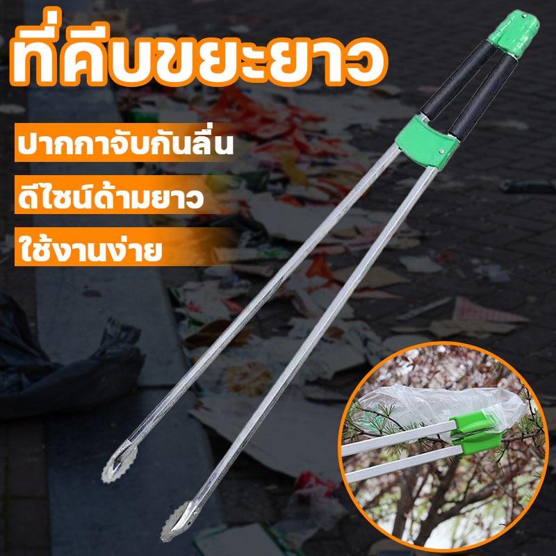 หยิบของ ไม้จับขยะ หยิบของสูง ไม้หนีบของอเนกประสงค์ ด้ามยาว 90 ซม แข็งแรง ทนทาน ใช้งานง่าย