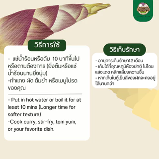 หน่อไม้อบแห้ง หน่อไม้ไทย Dried Bamboo Shoots