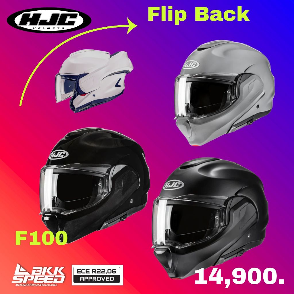 HJC F100 Fiberglass สีล้วน หมวกกันน็อค Flipback