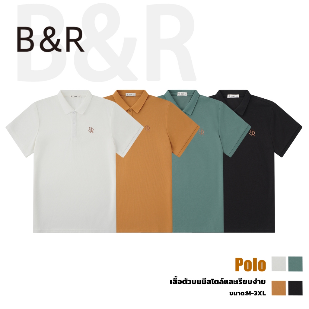 B&R เสื้อโปโลผู้ชาย Men's polo shirt เย็บปักถักร้อยประณีต สีล้วน เนื้อผ้าใส่สบายระบายอากาศได้ดี