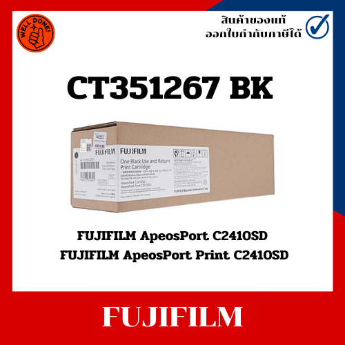 หมึกแท้ CT351267,CT351268,CT351269,CT351270 สำหรับเครื่อง FUJIFILM ApeosPort C2410SD/ ApeosPort Prin