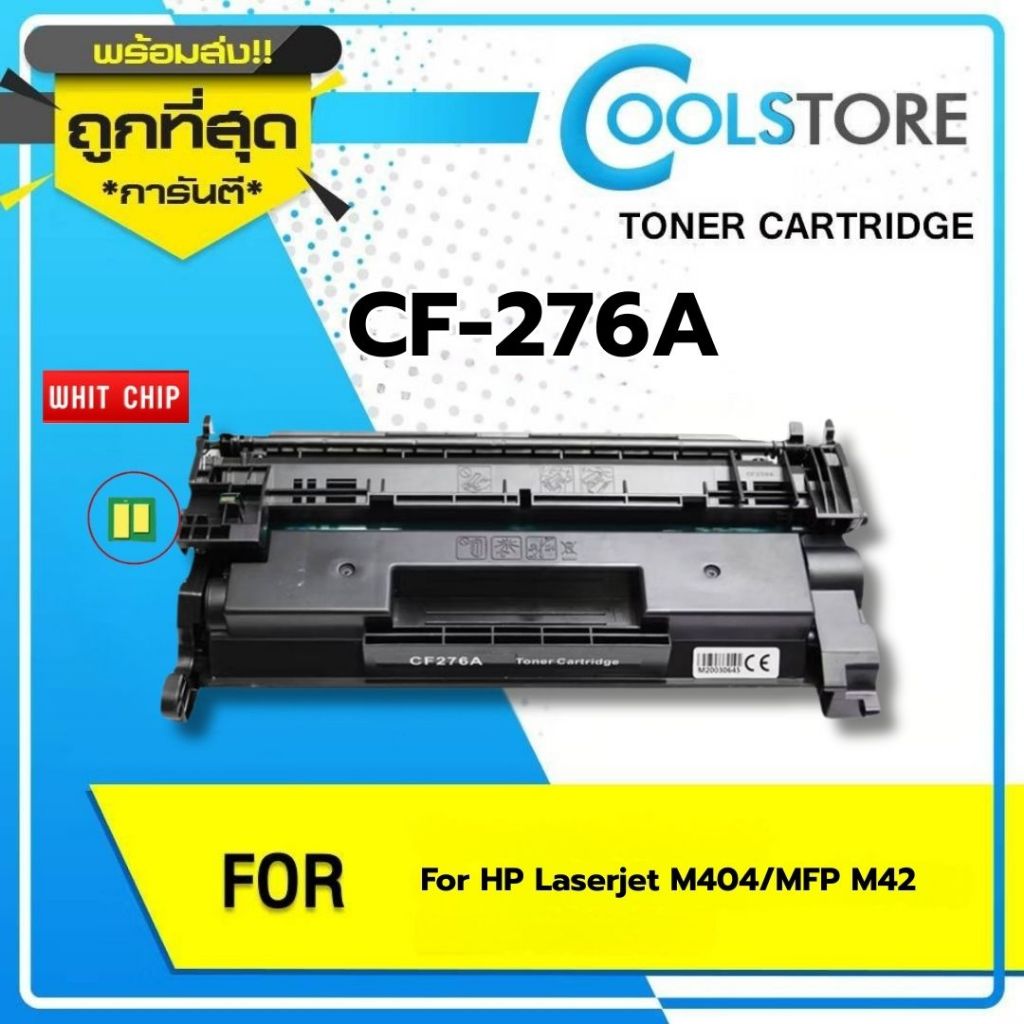 COOLS เทียบเท่า CF276A/HP76A/CF276X/HP76X/76A/76X/CF276 For HP LaserJet Pro M404/MFP M428/M404dn