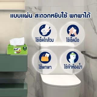 สก๊อตต์ เอ็กซ์ตร้า รุ่นแผ่นดึง 150 แผ่น 7+3 x2แพ็ค Scott® Extra Interfolded Tissue 2PLY 150s 7+3 x2 pack