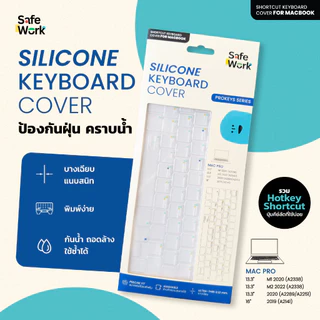 (สินค้าใหม่) ซิลิโคนคีย์บอร์ด สำหรับ MacBook พร้อมปุ่มคีย์ลัด Silicone Keyboard Cover with Hotkeys