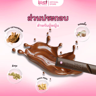 Lust Chocolate ช็อกโกแลตสำหรับคู่รักของขวัญสำหรับแฟน วันเกิด ครบรอบ วาเลนไทน์ รสขมหวานละมุน THA230