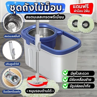 ไม้ถูพื้นSpin Mop 5 สีให้เลือก มีล้อถังล้างผ้าม๊อบ ผ้าม็อบซับน้ำได้ดี ถังหมุนสแตนเลส ฟรีผ้า 2 ชิ้น