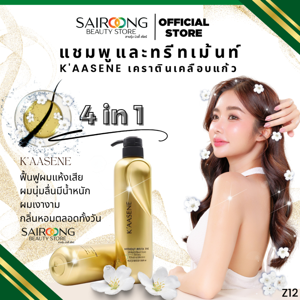[มีส่งด่วน] ครีมนวด KAASENE แชมพูเคราตินเคลือบแก้ว A1 และ B2 เคราตินอาร์แกนออยล์บำรุงและฟื้นฟูผมเสีย