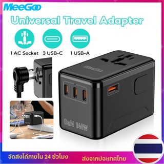MeeGoo หัวแปลงปลั๊กต่างประเทศ 140W Universal Travel Adapter …