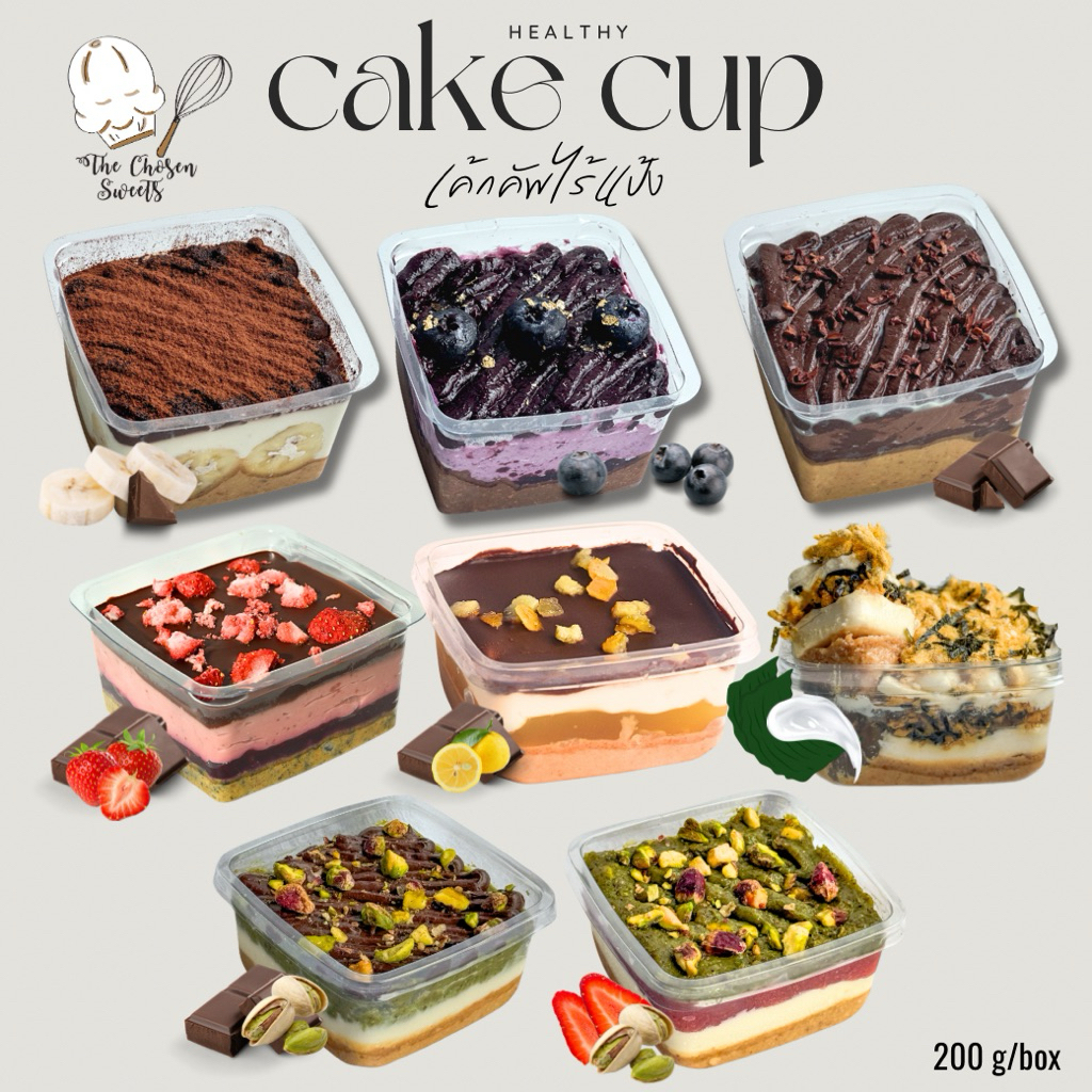 เค้กคัพเฮลตี้ เลือกรสด้านใน(เลือกขนส่ง seller own fleet ทุกตัว)