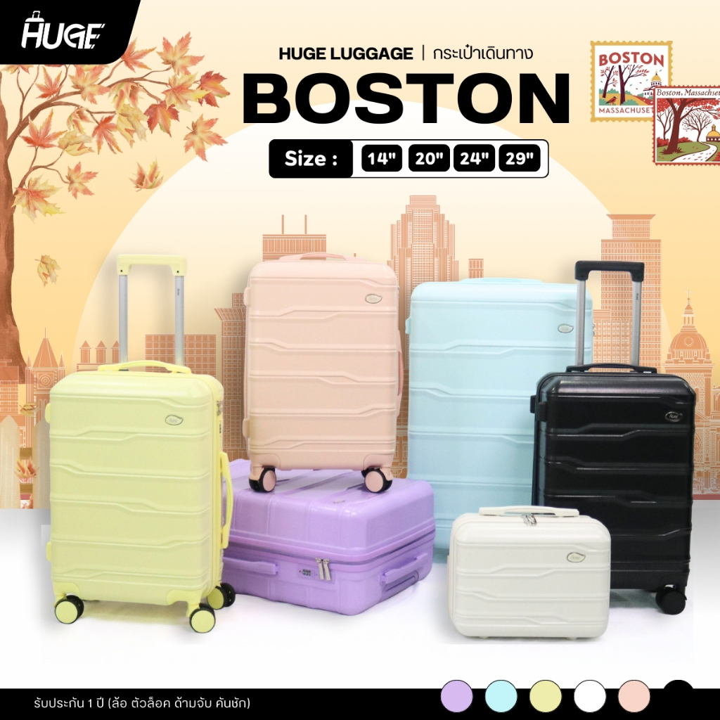 NEW กระเป๋าเดินทาง BOSTON มีให้เลือก6สี มีหลายขนาด ล้อลากหมุนได้ 360° จุของได้เยอะ ยืดหยุ่นและทนทาน