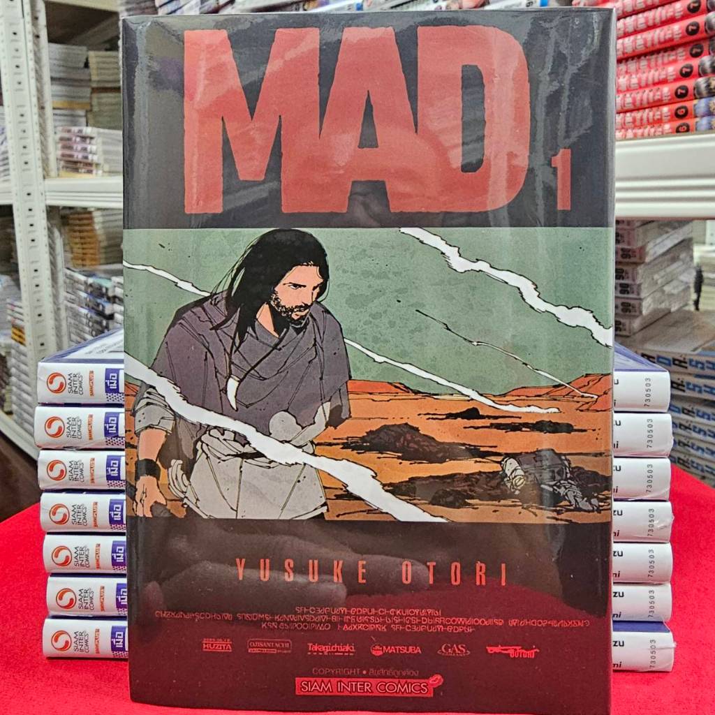 MAD แมท เล่มที่ 1 หนังสือการ์ตูน มังงะ มือหนึ่ง smm 30/8/68