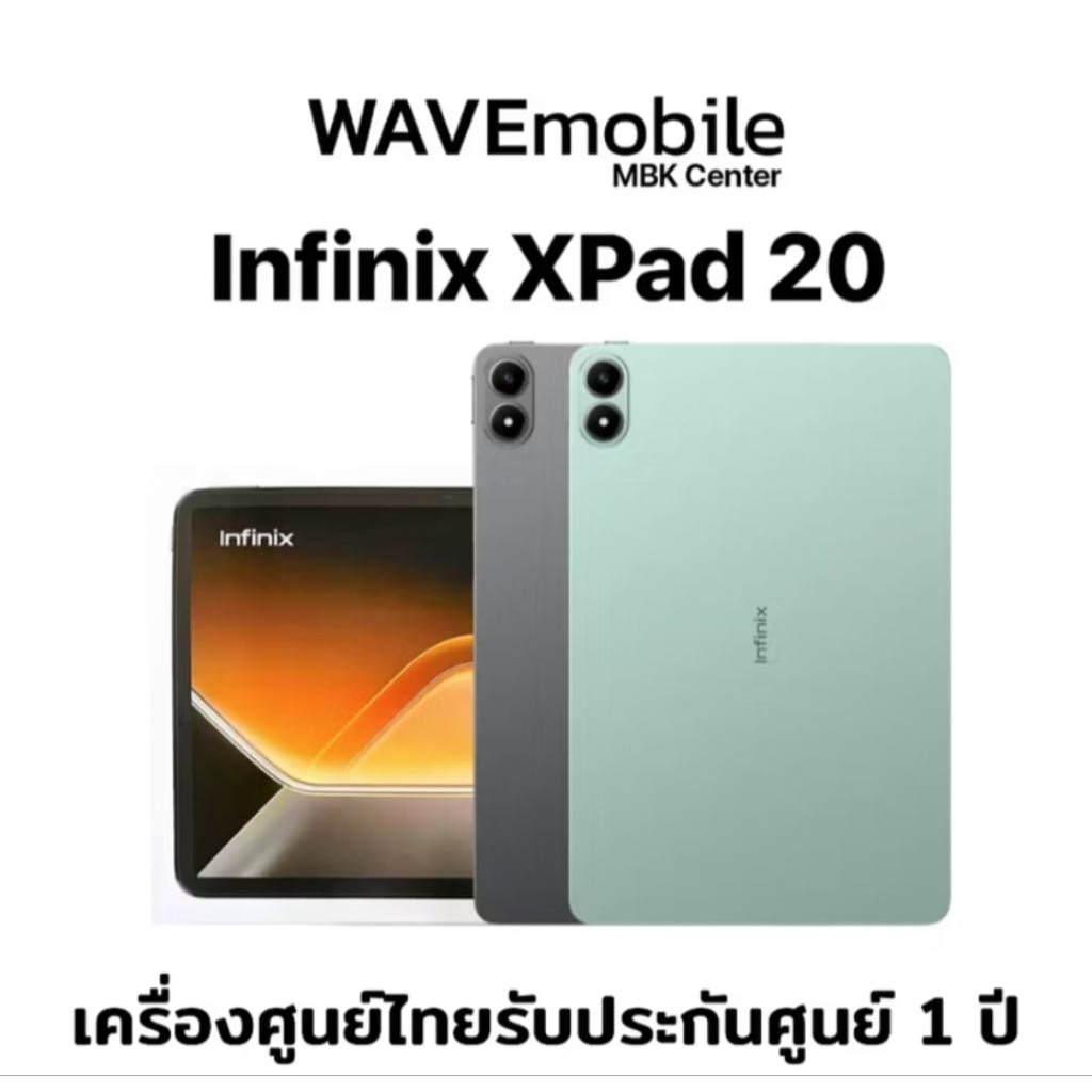 INFNIX infinix XPAD 20
