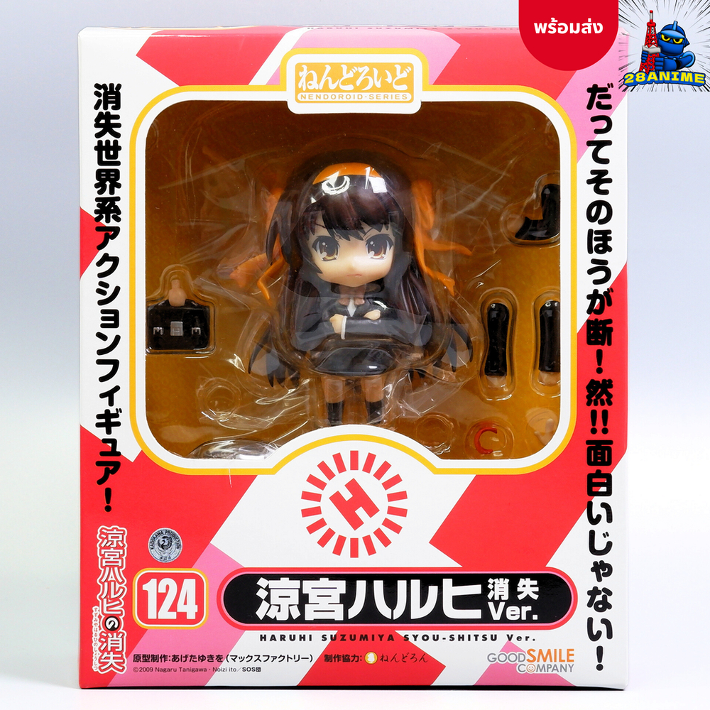 (พร้อมส่ง) Suzumiya Haruhi no Shoushitsu - Suzumiya Haruhi - Nendoroid 124 (Good Smile Company)