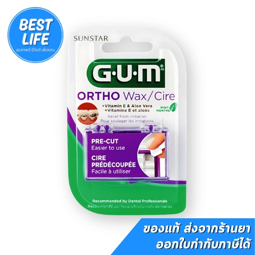 GUM Ortho WAX จัดฟัน ( GUM Orthodontic Wax) ขี้ผึ้งสำหรับคนจัดฟัน