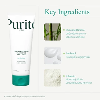 [New Package] PURITO SEOUL MIGHTY BAMBOO PANTHENOL CLEANSER 150 ml.