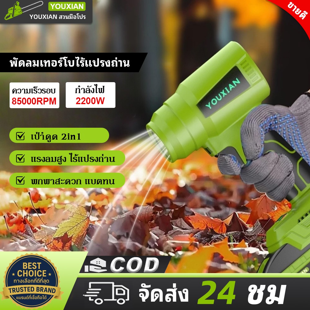 YOUXIAN เครื่องเป่าลมไร้สาย พัดลมแรงดันสูง เทอร์โบเจ็ท สำหรับทำความสะอาด เครื่องมือ/รถยนต์/พื้นที่แค