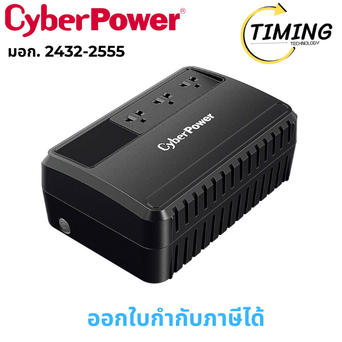 CYBER POWER ( รุ่น CBP-BU800E​ ) 800VA/480WATT UPS (เครื่องสำรองไฟฟ้า) เช็คสินค้าก่อนสั่งซื้อนะคะ