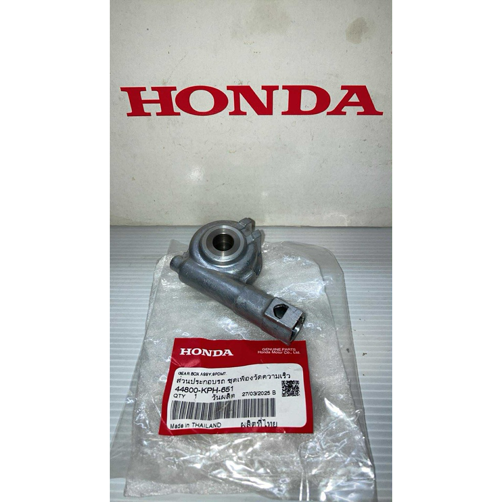 (แท้ศูนย์ฮอนด้า) กระปุกไมล์ Wave125 ,Wave100 Z ,Wave100S U-Box 44800-KPH-651