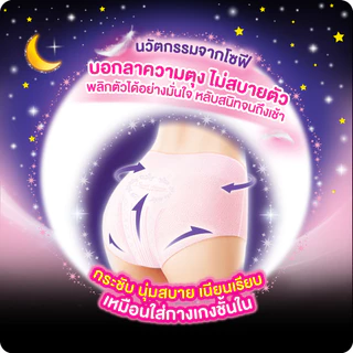Sofy โซฟี หลับสนิทตลอดคืน ผ้าอนามัยแบบกางเกง ไซส์ M จำนวน 5 ชิ้น Sofy Night Pants Size M 5 pcs