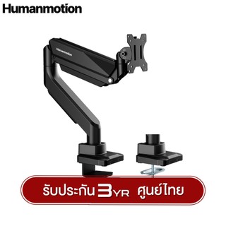 Human Motion T9-1 Heavy Duty Single Monitor Mounting Arm ขาจับจอ ขาตั้งหน้าจอ