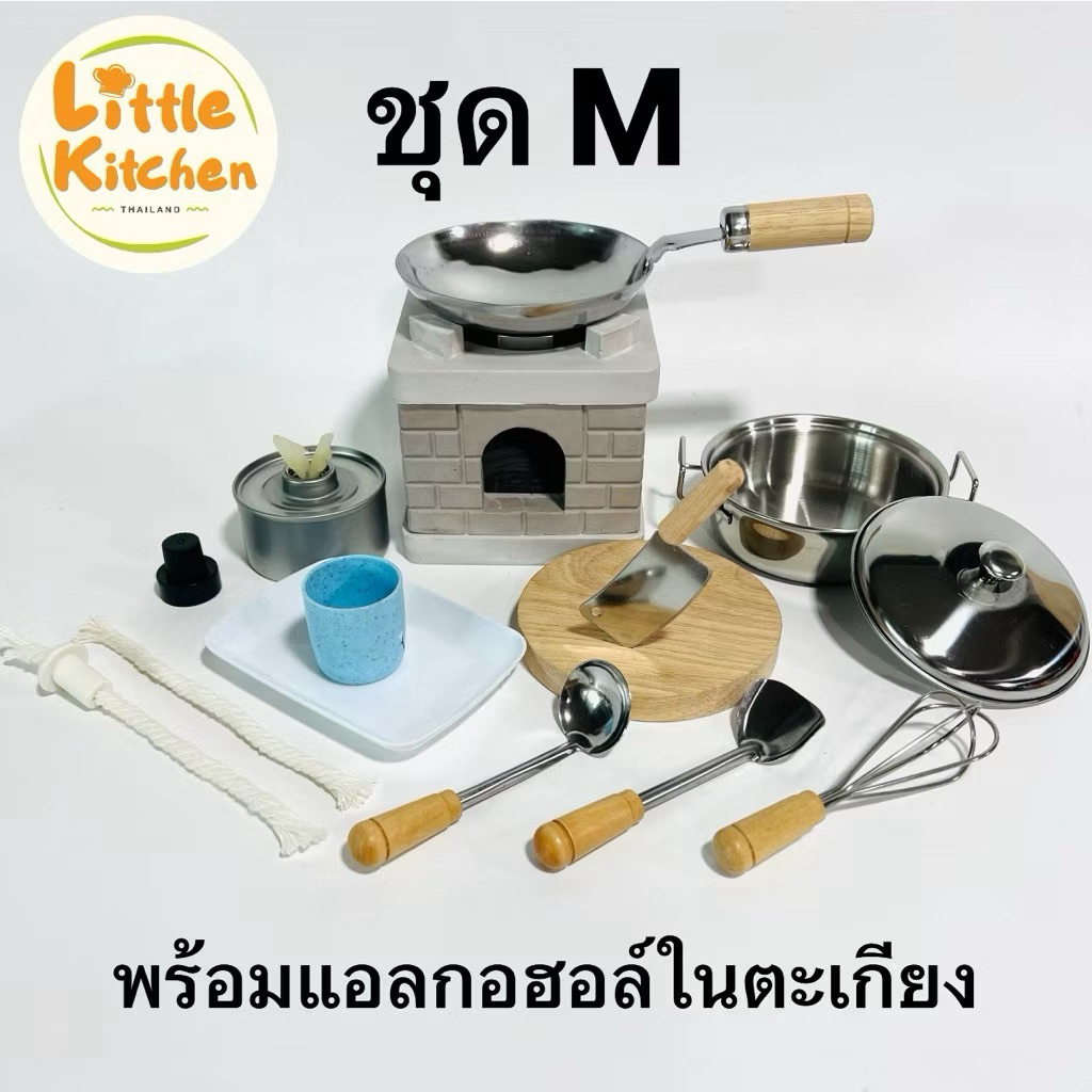 ชุดครัวเตาดินจิ๋ว M เทา ทำอาหารได้จริง โดยใช้ตะเกียงแอลกอฮอล์