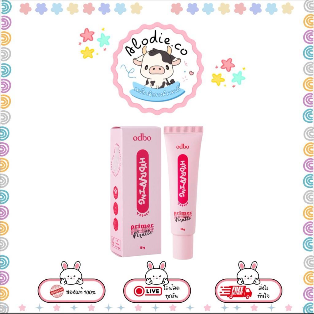 OD4010 ไพรเมอร์ไฮยาเนื้อโยเกิร์ต เนื้อบางเบา โอดีบีโอ ไฮเดรติ้ง แมทท์ ไพรเมอร์