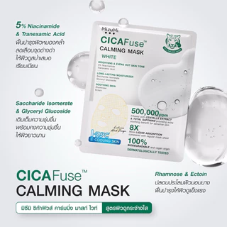ส่งฟรี/มีไลฟ์ (กล่อง*5)MizuMi CICAFuse Calming Mask มาสก์หน้ามี 3 สูตร
