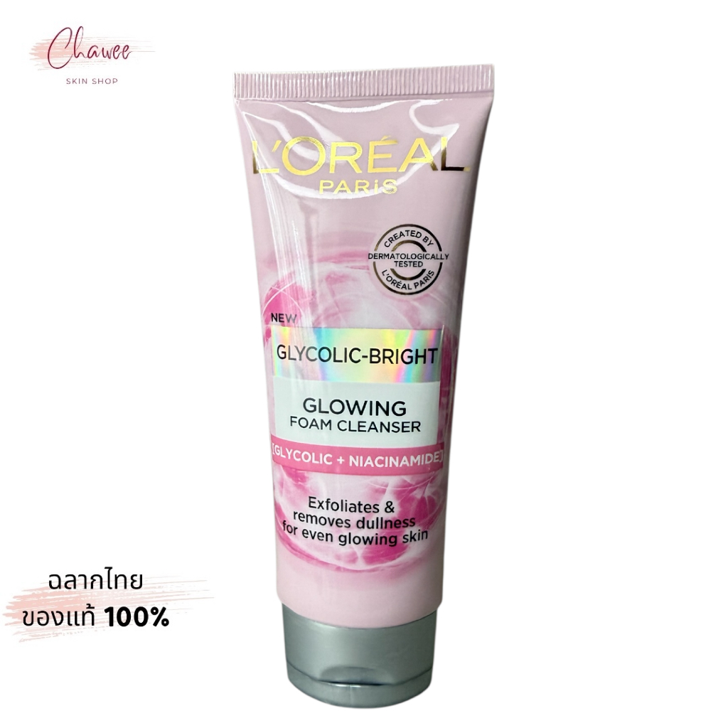 ลอรีอัล ปารีส ไกลโคลิค ไบรท์ โกลว์อิ้ง โฟมล้างหน้า 100 มล. พร้อมส่ง