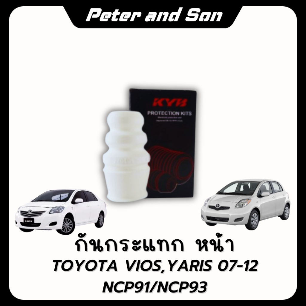 KYB  ชุดส่วนควบโช๊คอัพ  TOYOTA VIOS ปี 07-12 NCP93 / YARIS ปี 06-12 NCP91 ราคา / 1ชิ้น - รูปที่ 2