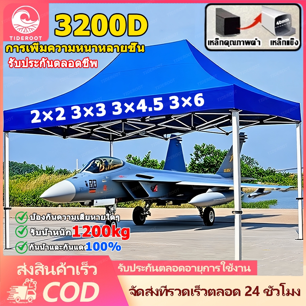 เต็นท์พับแข็งแรง 3200Dผ้าหนาทนฝนกันยูวี กันแดด2x2/3x3/3x4.5/3x6 เมตรเต็นท์ขายของ เต้นท์จอดรถผ้าใบ เต็นท็ตลาดนัด