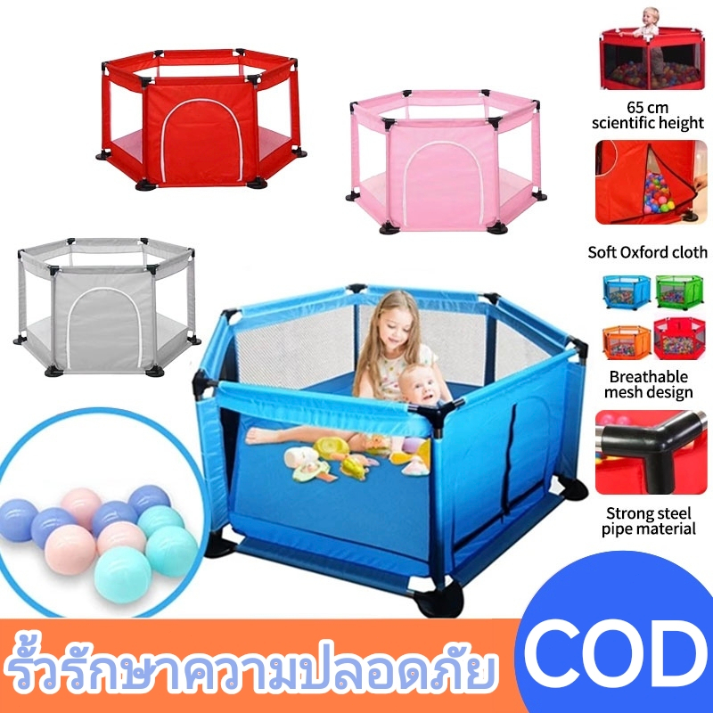 คอกเด็ก คอกกั้นหกเหลี่ยม 0-6ปี คอกกั้นเด็ก ที่กั้นเด้ก ของเล่นเด็ก ของใช้เด็ก