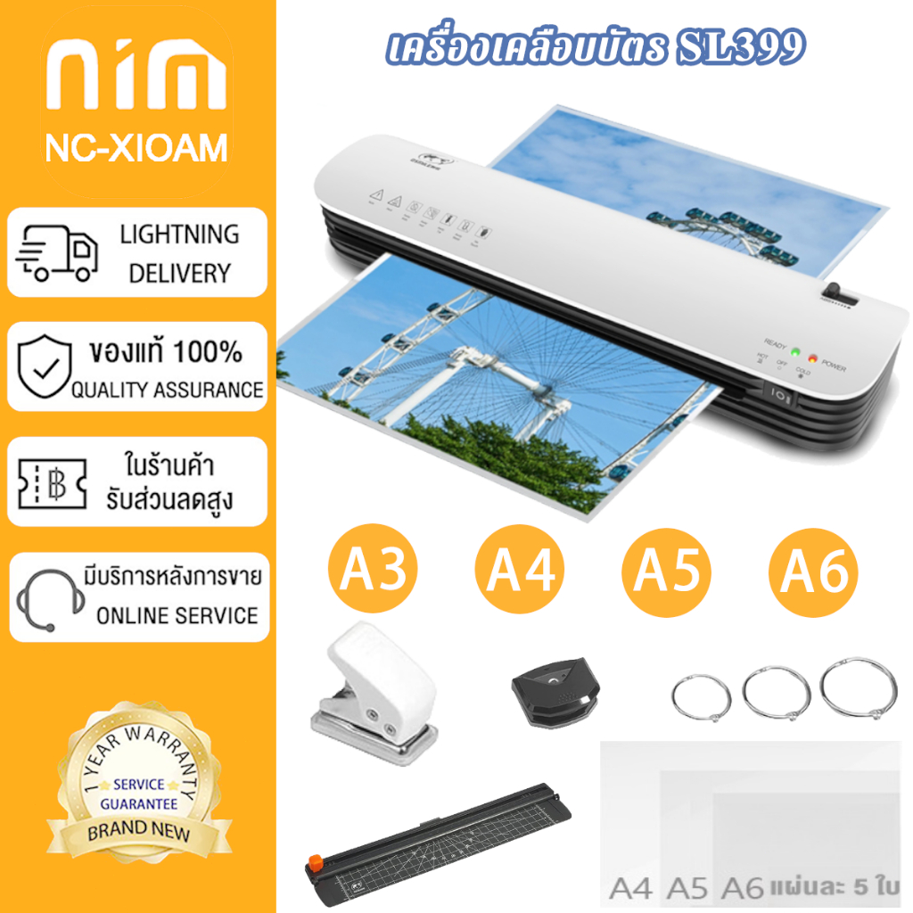 💥รับประกัน 3ปี💥เครื่องเคลือบบัตร A3A4A5 รุ่นSL399 เครื่องเคลือบกระดาษ ABSปุ่มป้องกันการ์ด