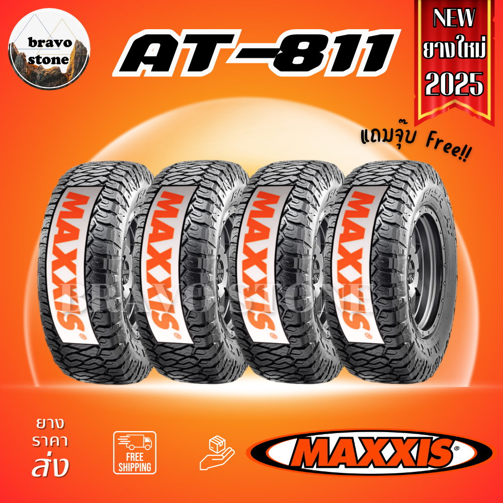 MAXXIS รุ่น AT-811 ยางใหม่ปี 2025 (ราคาต่อ 4 เส้น) ยางขอบ15-18 แถมฟรีจุ๊บลมตามจำนวนยาง