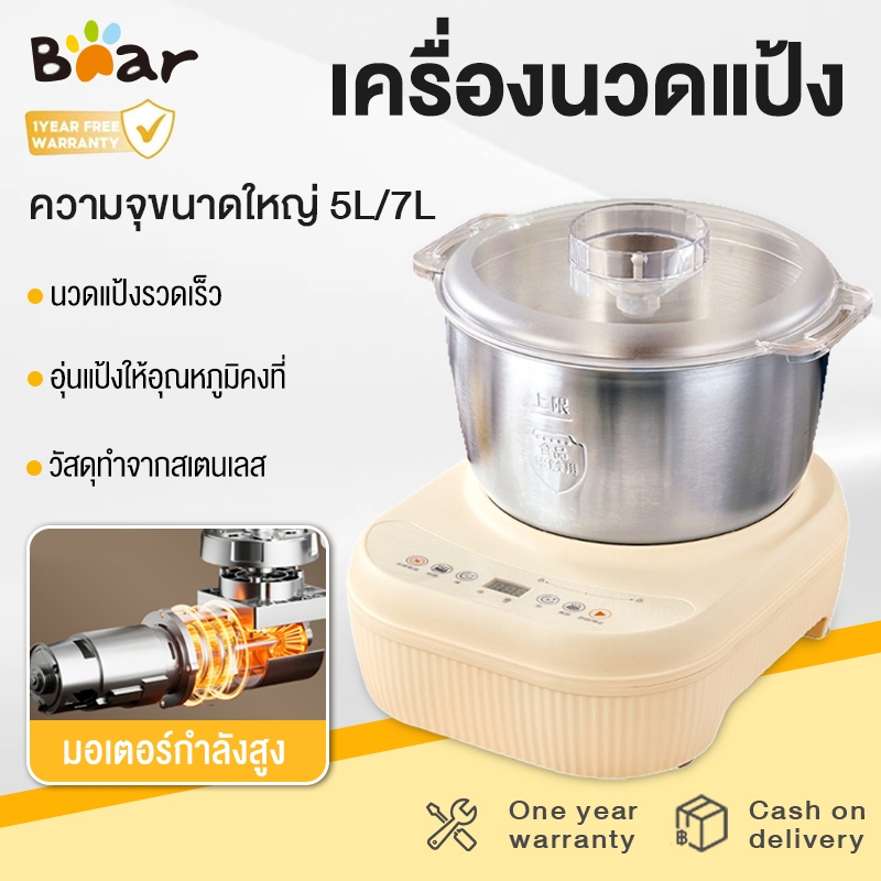 Bear รับประกัน 1 ปี เครื่องนวดขนมปัง 3L/5L/7L เครื่องตีแป้ง เครื่องนวดแป้ง 304โถผสมอาหารหมุนได้ สแตนเลส เหมาะสำหรับทำขนม