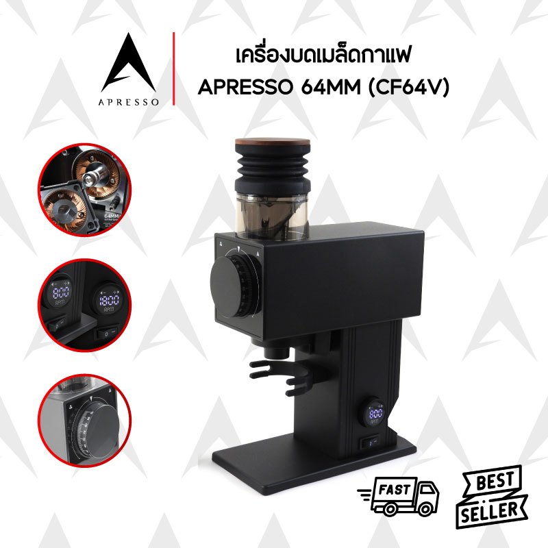 ใหม่!! Apresso CF64V เครื่องบดกาแฟ เฟือง 64 mm ปรับรอบได้ เครื่องบดเมล็ดกาแฟ ระดับมืออาชีพ 1614-295