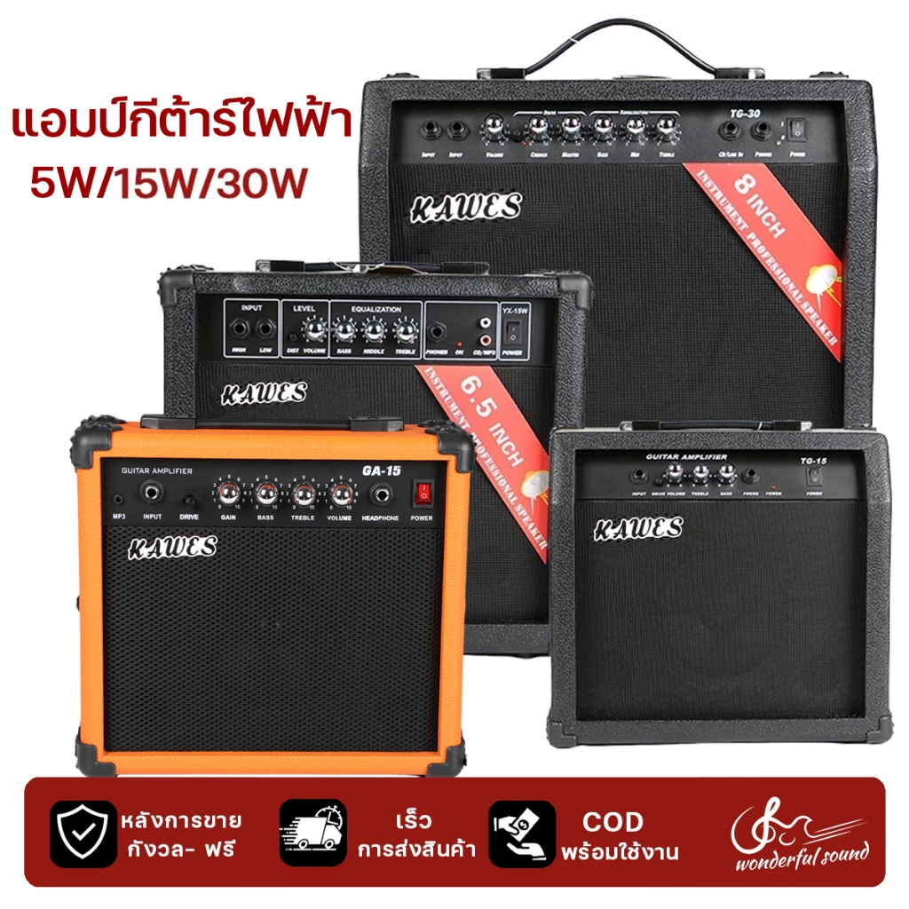 15W ลำโพง แอมป์กีต้าร์ไฟฟ้า Electric Guitar Amplifier TG-15W ดำ จัดส่งที่รวดเร็ว