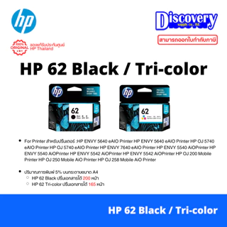 HP 62 Black / Tri-color Ink Cartridge สำหรับ ENVY 5540/5640/7640, OJ 5740/200/250/258