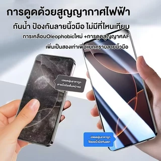 กระจกนิรภัยปกป้อง สำหรับ iPhone 14 16Pro Max 15 14 13 12 11 Xs Max 16 15 14 PRO MAX ติดตั้งง่ายอุปกรณ์กำจัดฝุ่นอัตโนมัติ
