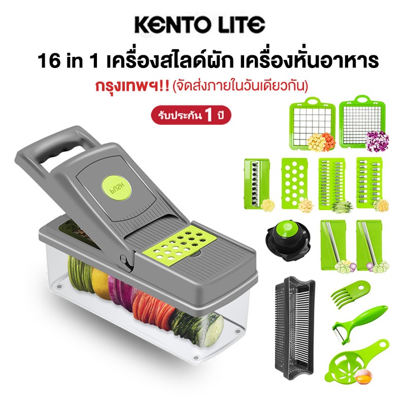 KENTO LITE 16in1 เครื่องสไลด์ผัก เครื่องหั่นอาหาร ที่ขูดมะละกอ  เครื่องหั่นผลไม้มัลติฟังก์ชั่น เครื่องซอยหอม – โปรปัง