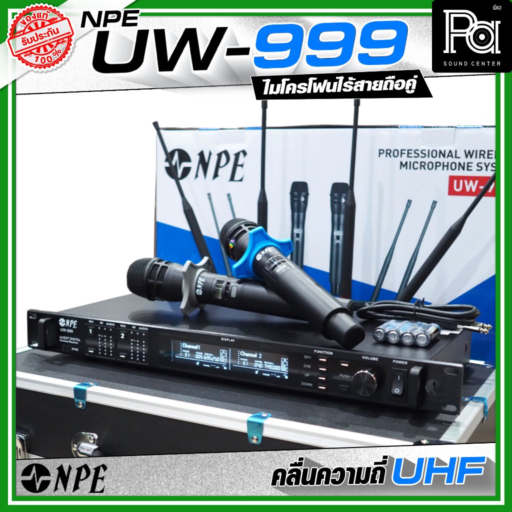NPE UW-999 ชุดไมโครโฟนไร้สายถือคู่ คลื่นความถี่ UHF ปรับจูนคลื่นได้ มาพร้อมกล่องเก็บอย่างดี