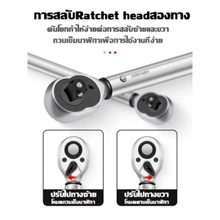 แม่นยำ 100% คุณภาพเยอรมัน ด้ามขันปอนด์ (1/2" 1/4") ทนต่อการสึกหรอ ประแจปอนด์ ด้ามปอนด์ ประแจ ใช้กันได้หลากหลาย ทนทาน