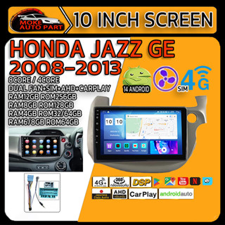10 นิ้ว HONDA Jazz GE 08-14 จอ android รถยนต์ พัดลมในตัว 8คอ…
